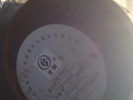 南丰20CrMnTi合金结构钢