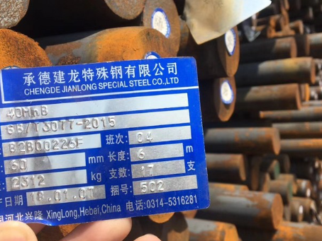 南丰40MnB合金结构钢
