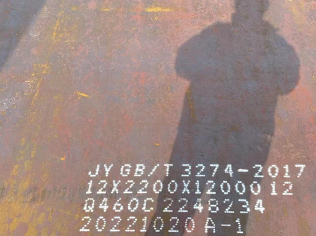 南丰Q460高强钢板