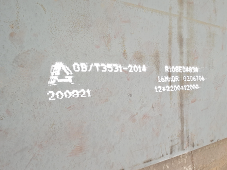 南丰容器板-16MnDR