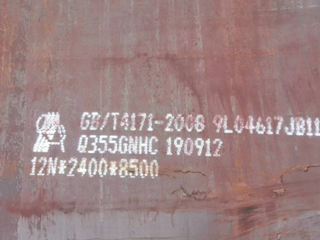 南丰Q345NS耐酸钢板